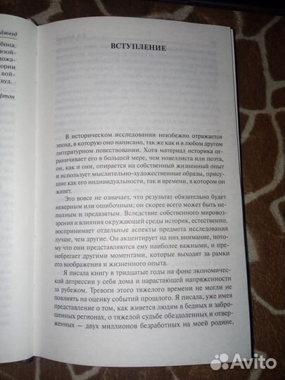 Сесили Веджвуд 