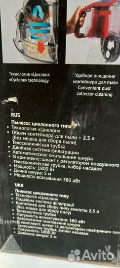 Пылесос Polaris PVC 1823 новый