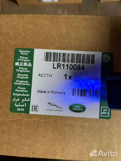 Тормозные колодки Brembo Land Rover LR110084