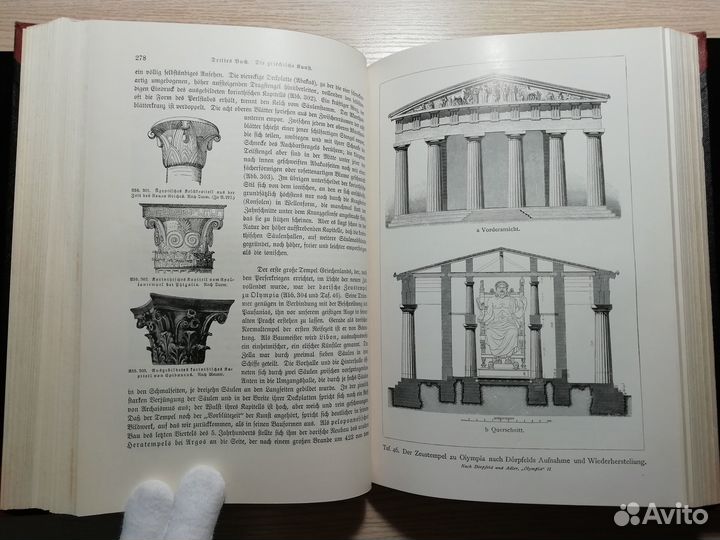 1929 год. История искусства, Карл Верман. 6/6