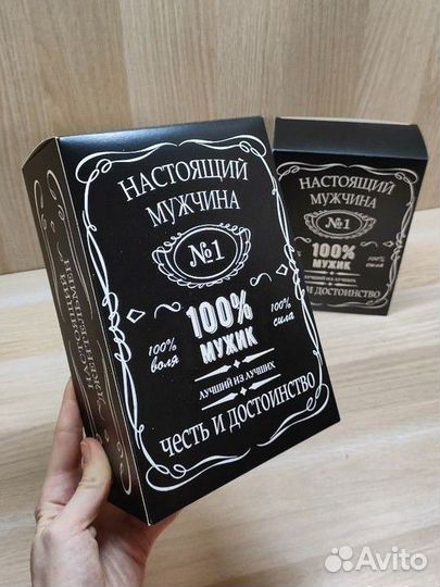 Подарок мужской