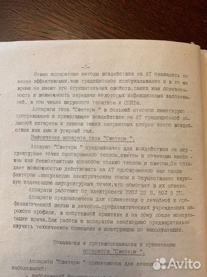 Книги по рефлексотерапии