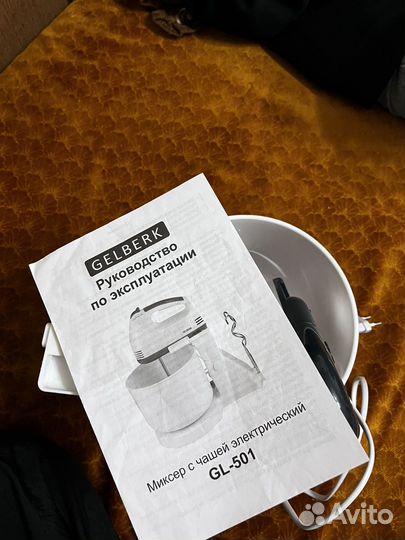 Миксер с чашей электрический