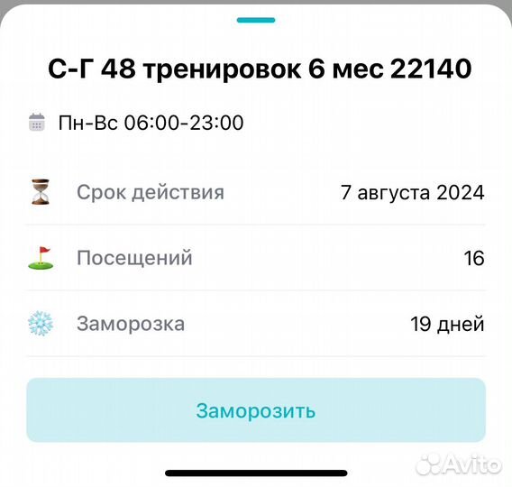 Абонемент в студию Stretch House