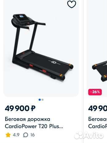 Беговая дорожка электрическая,почти новая