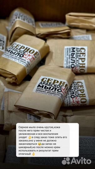 Мыло для лица