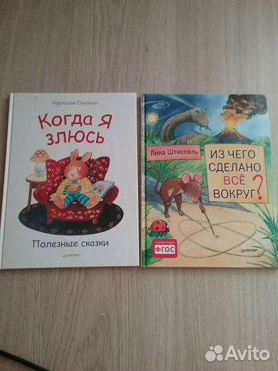Книга для детей