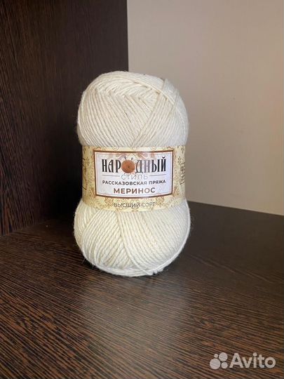 Пряжа для вязания меринос