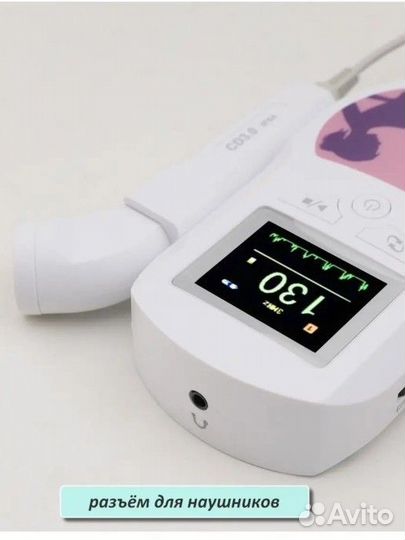 Фетальный допплер