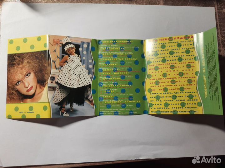 Аудио кассета Таня Буланова 