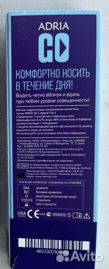 Линзы контактные однодневные на -1