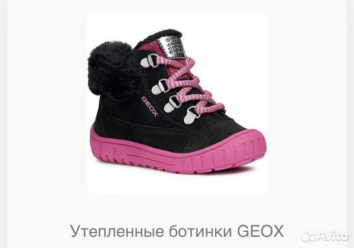 Ботинки geox 23 для девочки