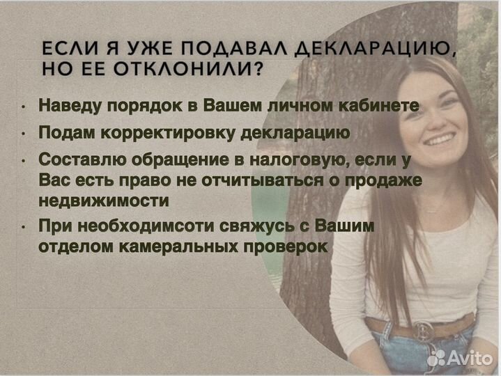 Заполнение декларации 3 ндфл. Налоговый вычет