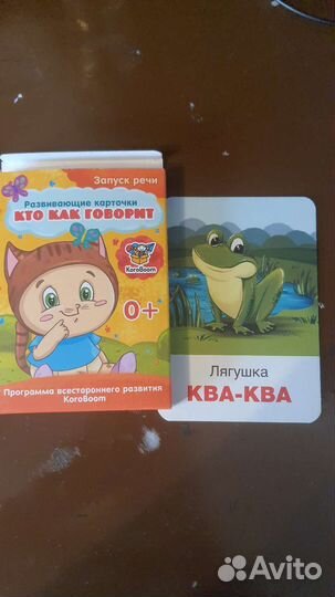 Развивающие карточки для малышей