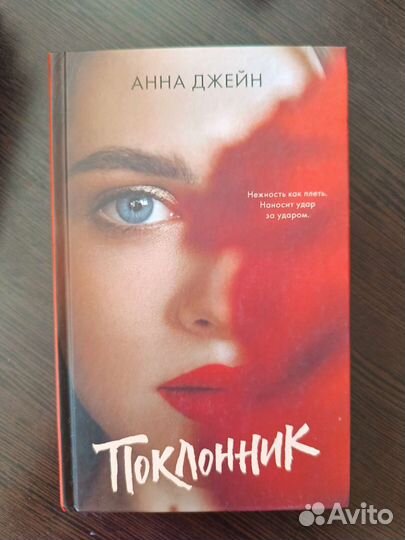 Книги Young adult