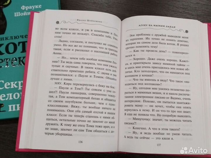 Книги детский детектив