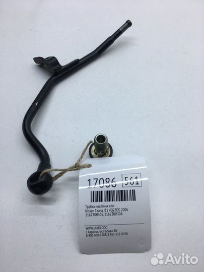 Трубка масляная кпп Nissan Teana J31 VQ23DE 2006