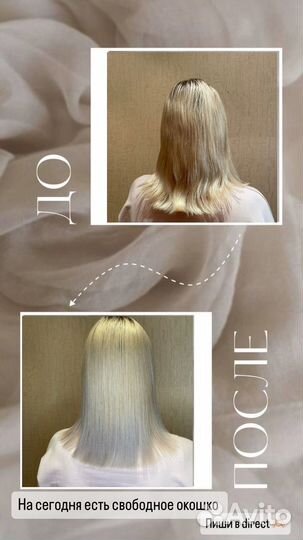 Ботокс и кератин волос