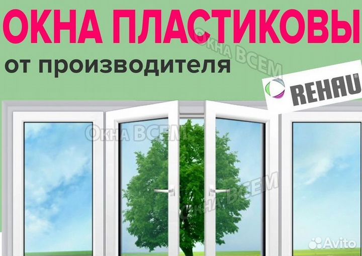 Окна и балконы новые