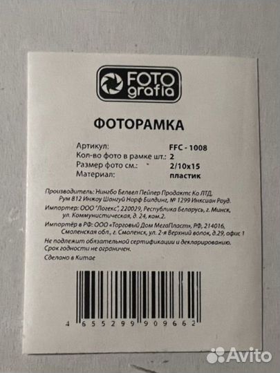 Рамка для фотографий фоторамка