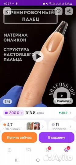 Для маникюра