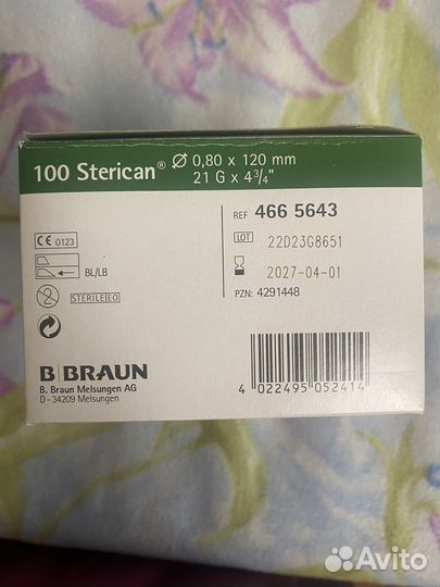 Иглы Braun sterican оригинал Германия