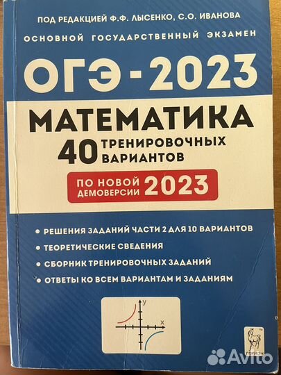 Тренировочные упрнажнения для огэ