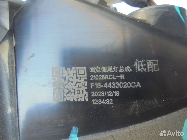 Фонарь задний правый в крыло Jetour Dashing