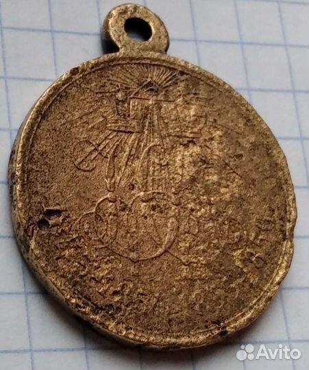 Медаль Крымская война коп