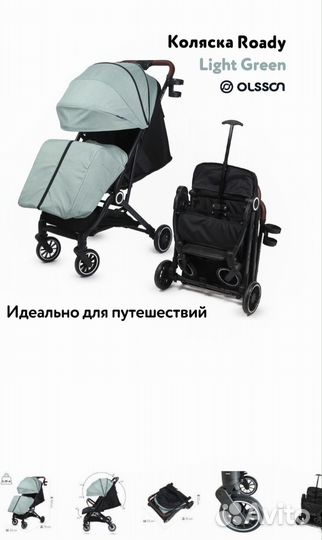 Прогулочная коляска Olsson