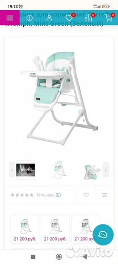 Стульчик для кормления 3 в 1