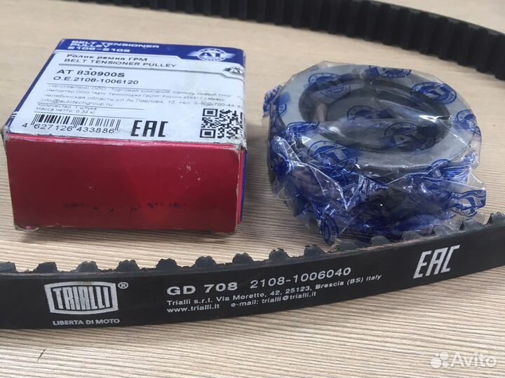 Комплект грм