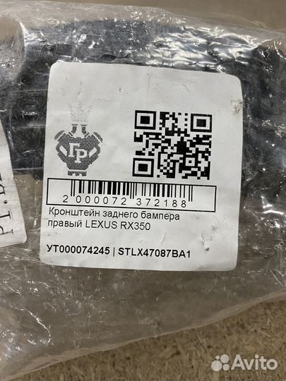 Кронштейн заднего бампера