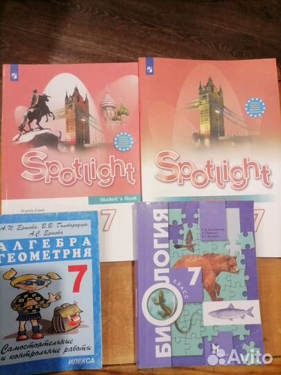 Учебники 7 класс
