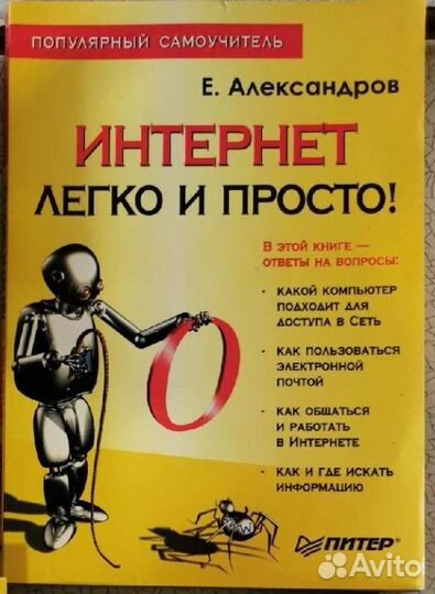 Самоучитель 