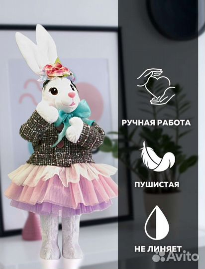 Интерьерная игрушка, 50 см