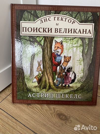 Новые книги для детей