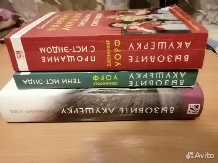 Трилогия Вызовите акушерку (3 книги)