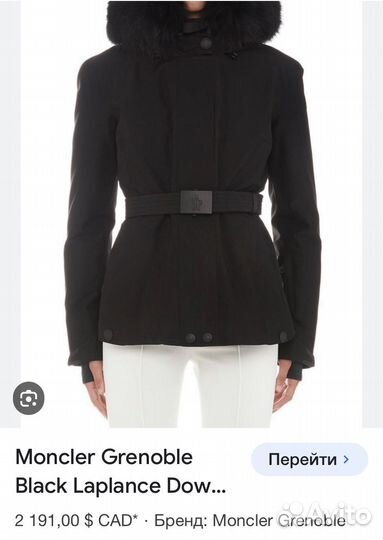 Moncler пуховик куртка горнолыжная