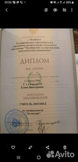 Логопед-дефектолог,сурдопедагог,олигофренопедагог