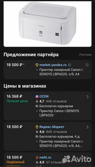 Принтер лазерный