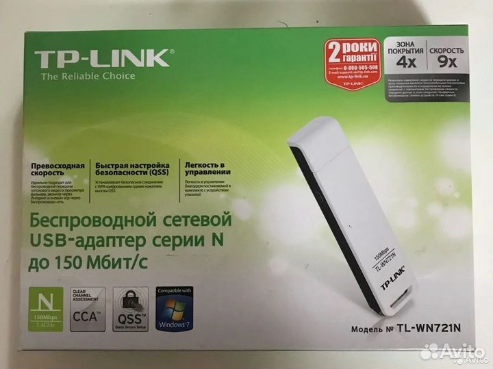 Сетевой Беспроводной WiFi- USB адаптер 150 Мбит/с