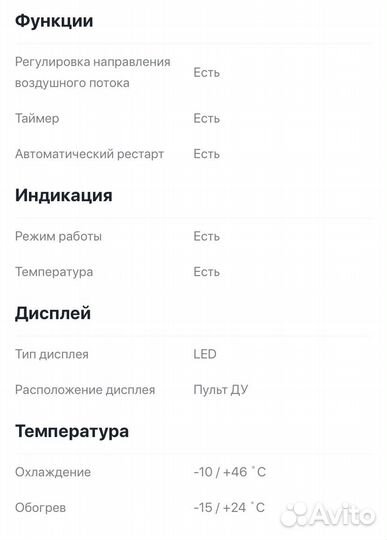 Кондиционер Samsung сплит система