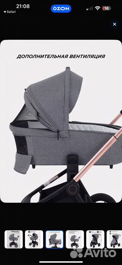Коляска 3 в 1
