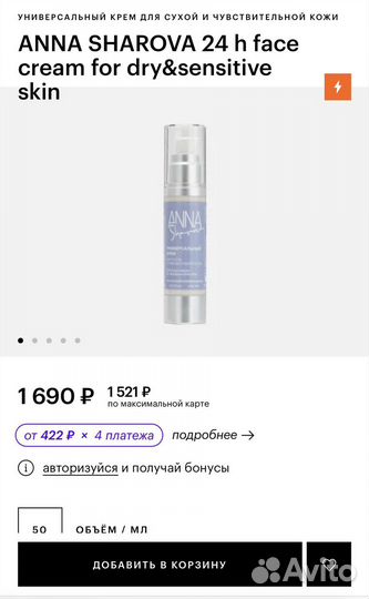 Крем для лица Anna Sharova, Clinique