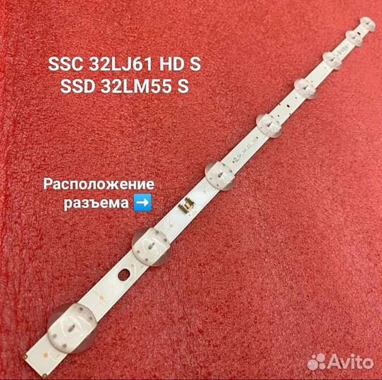 Подсветка телевизора LG32lb;ln LG43lj;uh. Новая
