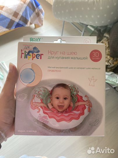 Круг для купания новорожденных