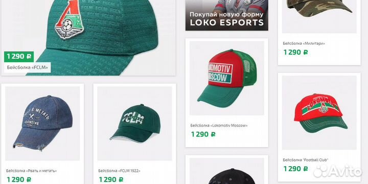 Бейсболка Локомотив оригинал,на флисе