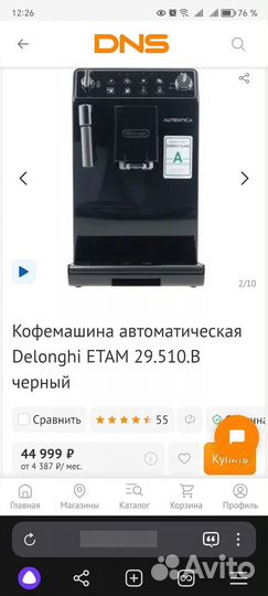 Кофемашина delonghi 29.51х