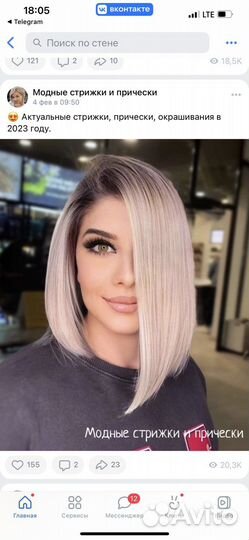 Парикмахер в Марьино, Люблино